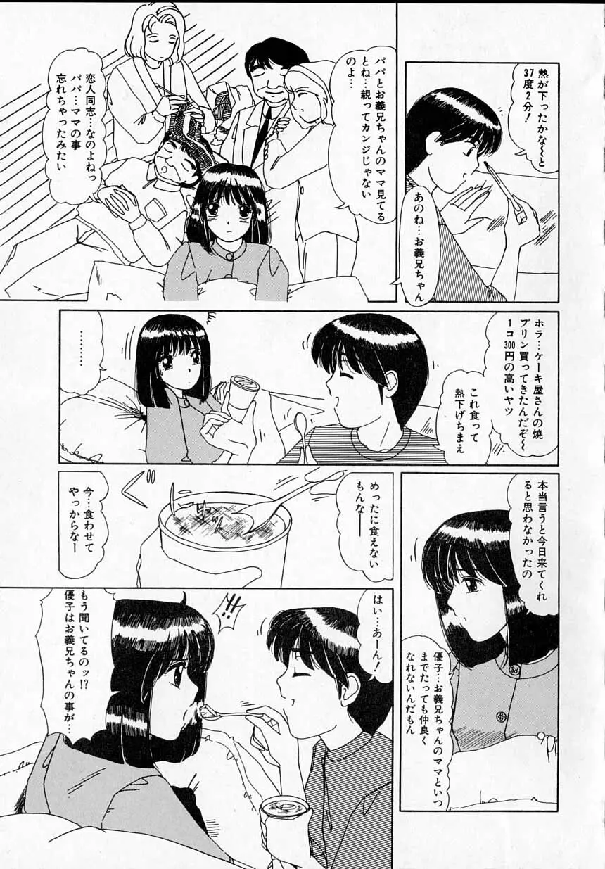 感じたい！ Page.153