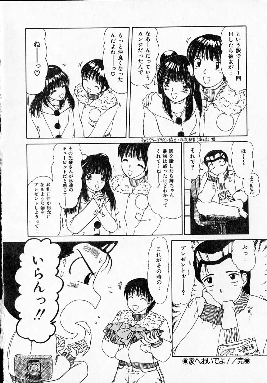 感じたい！ Page.20