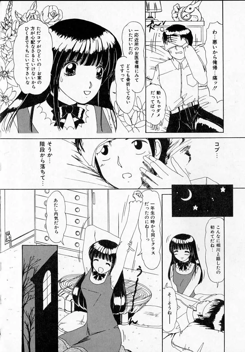 感じたい！ Page.88