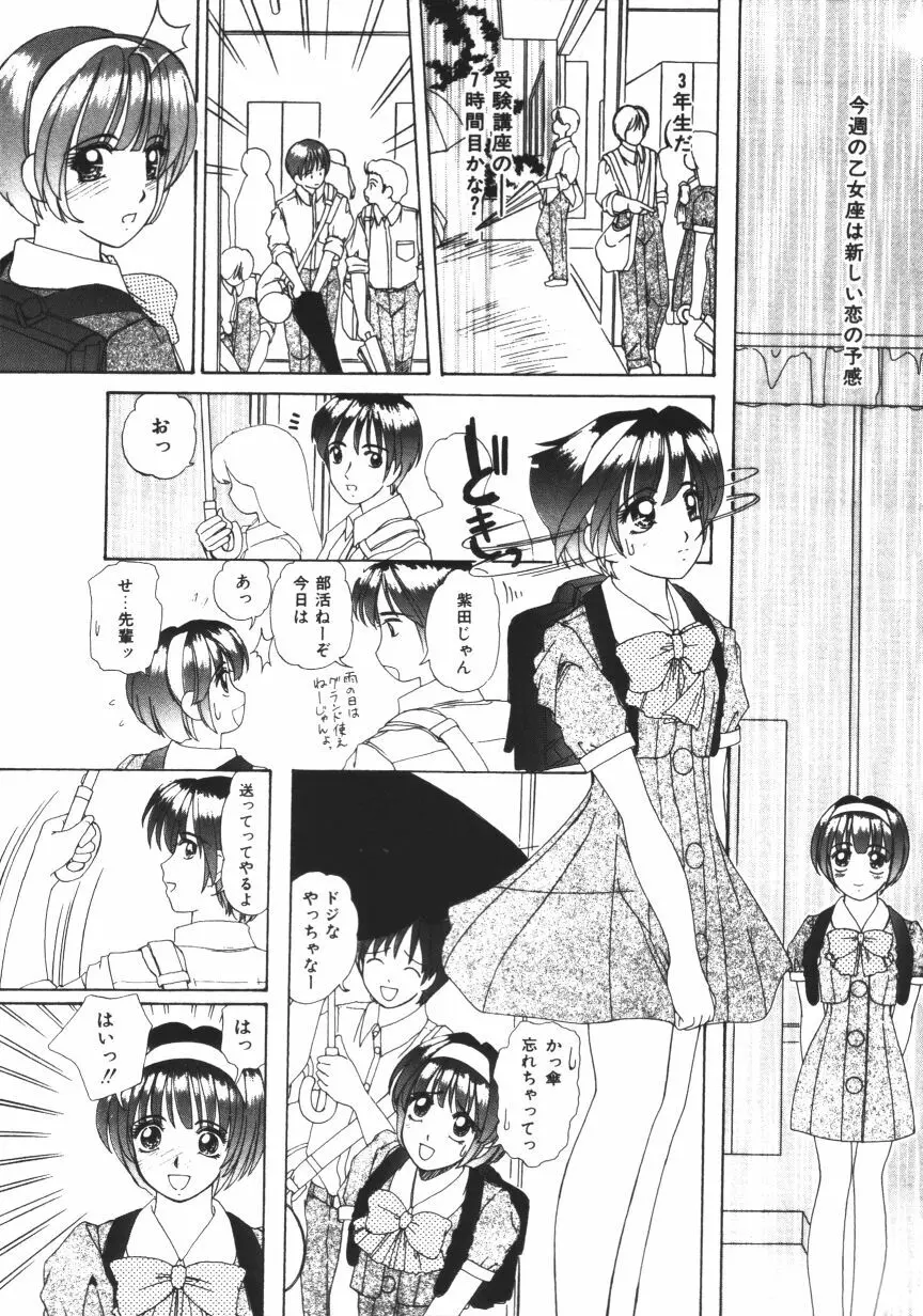 無垢な裸唇 Page.101