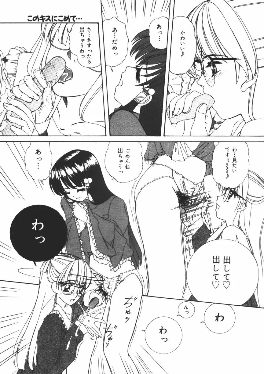 無垢な裸唇 Page.49