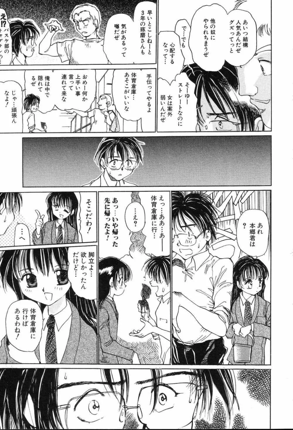 悦虐絵図 Page.23