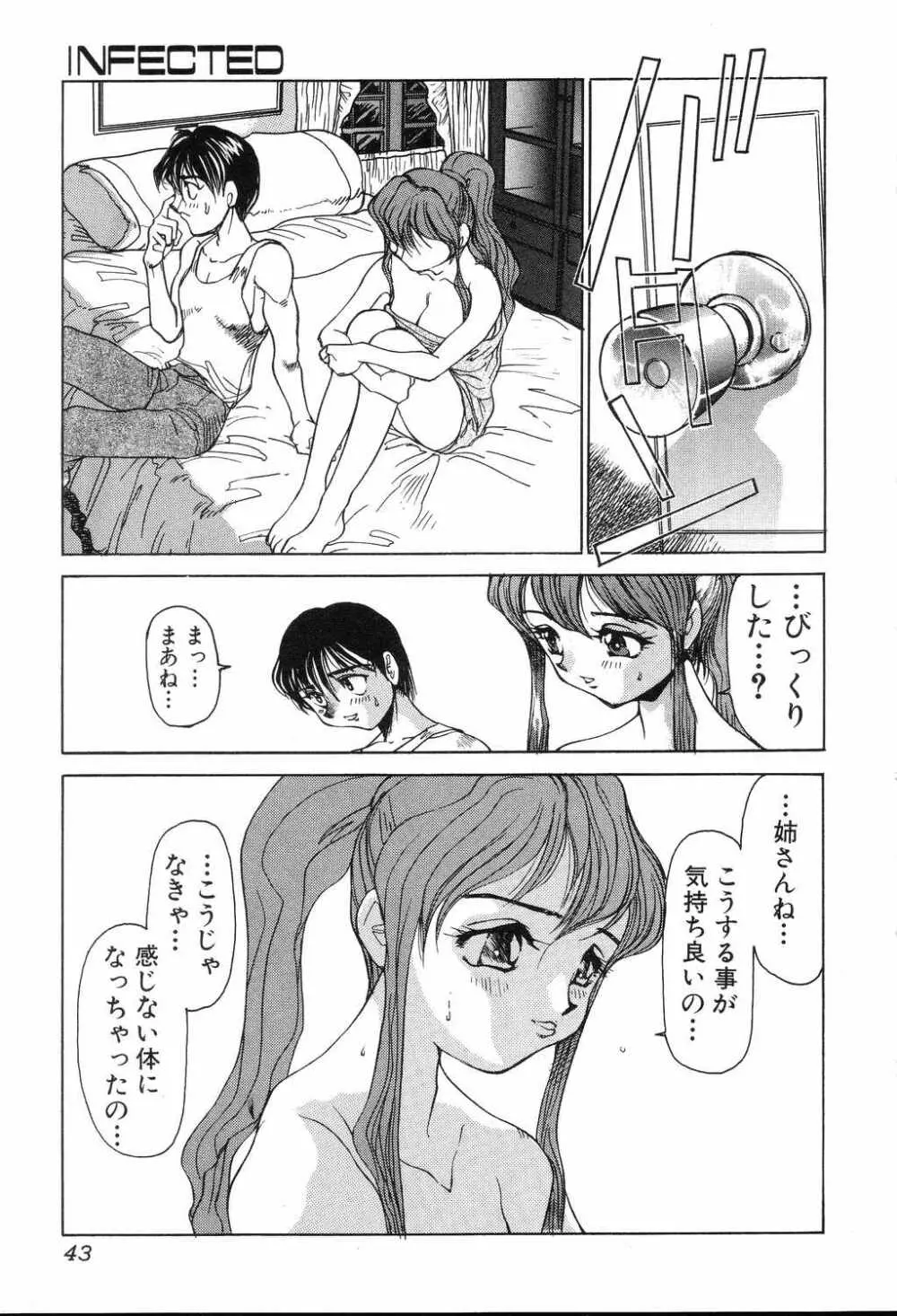 悦虐絵図 Page.43