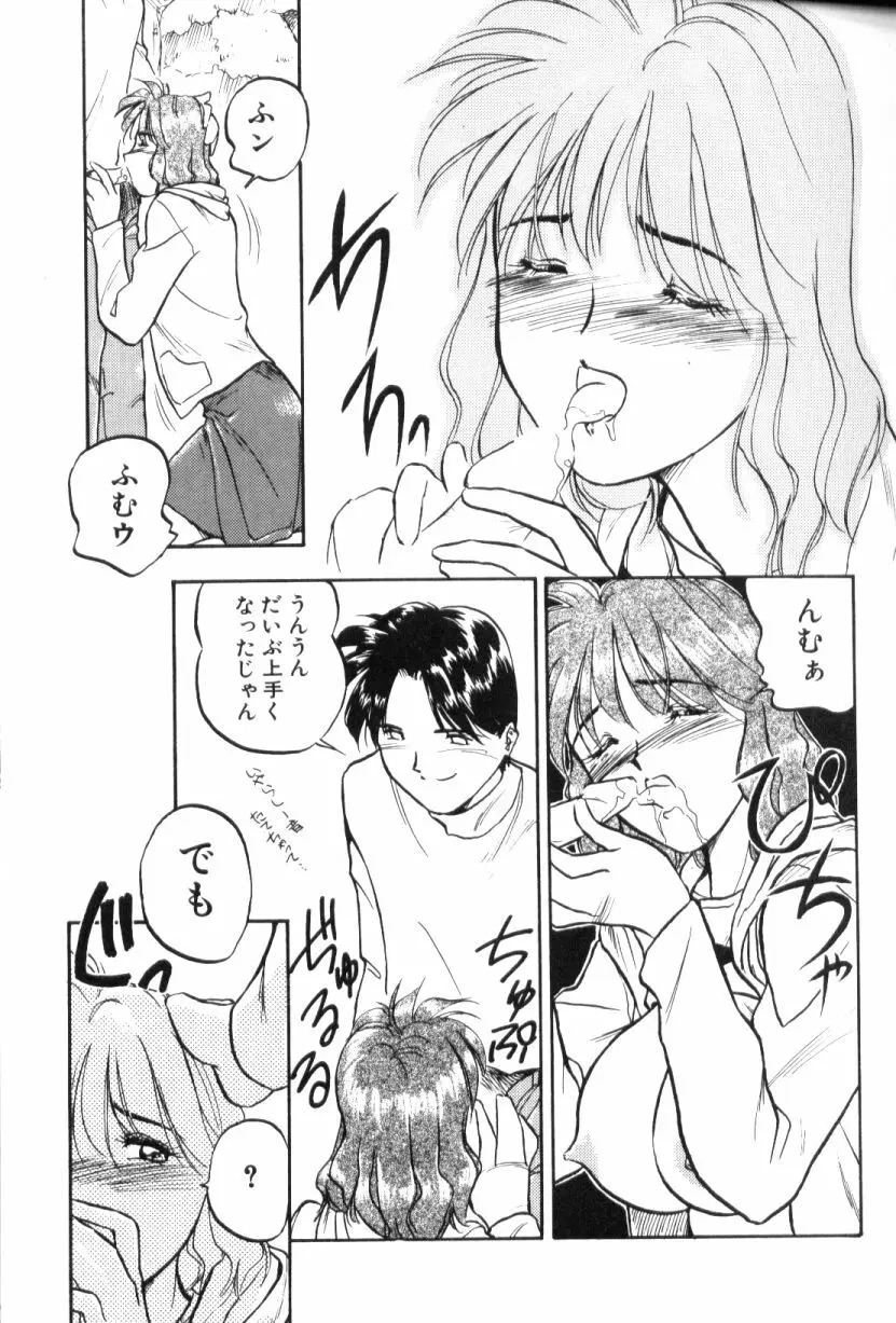 青姦スペシャル Page.100