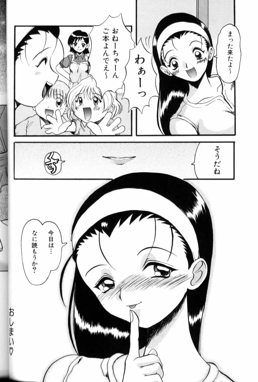 青姦スペシャル Page.125