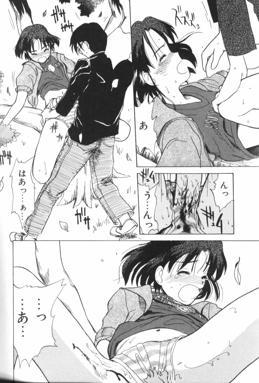 青姦スペシャル Page.141