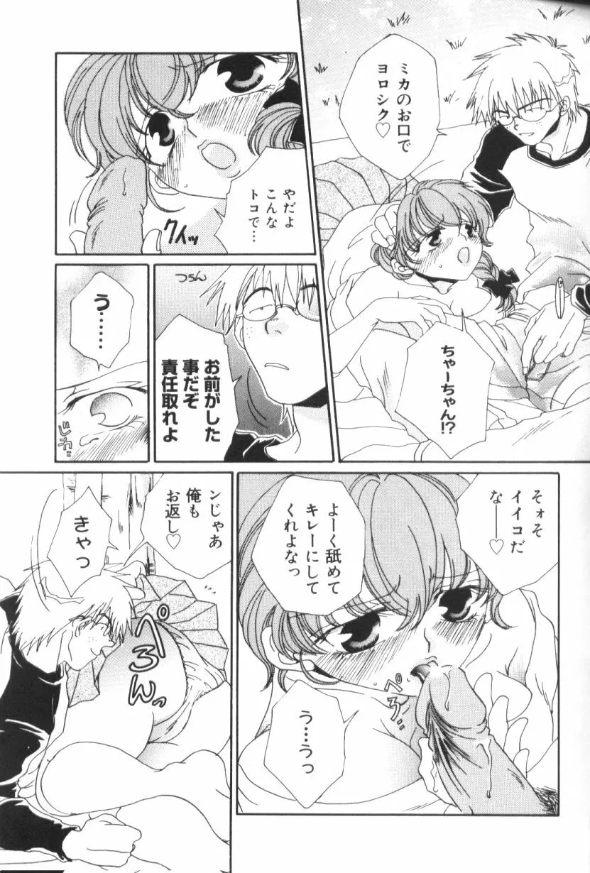 青姦スペシャル Page.148