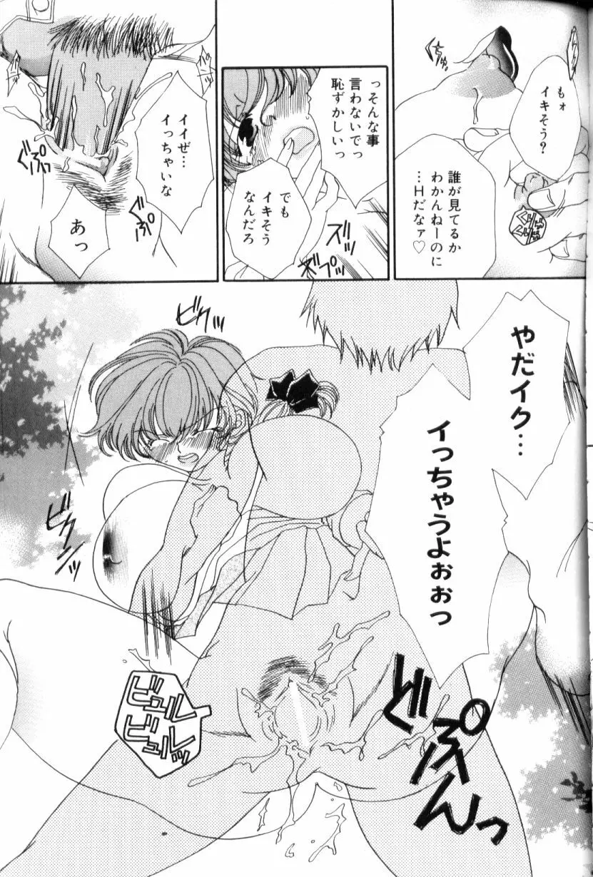 青姦スペシャル Page.152