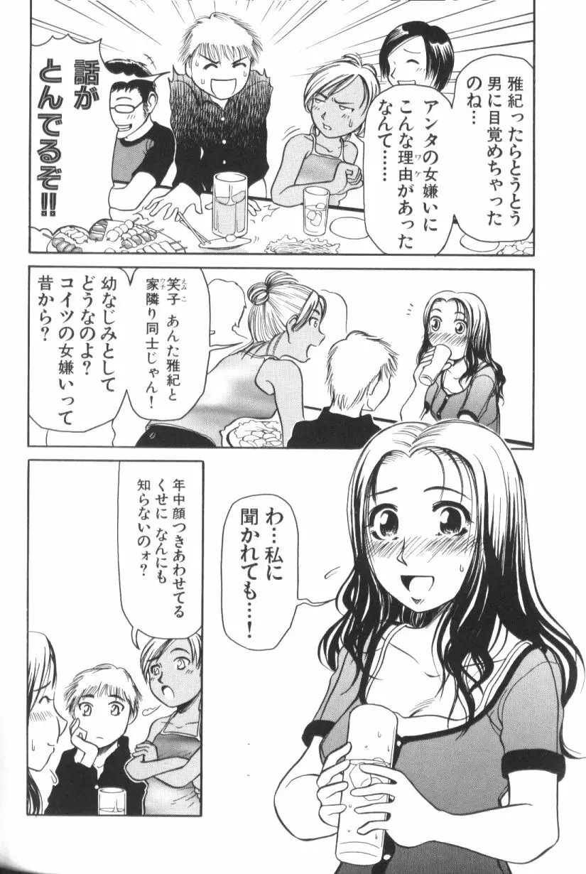 青姦スペシャル Page.157