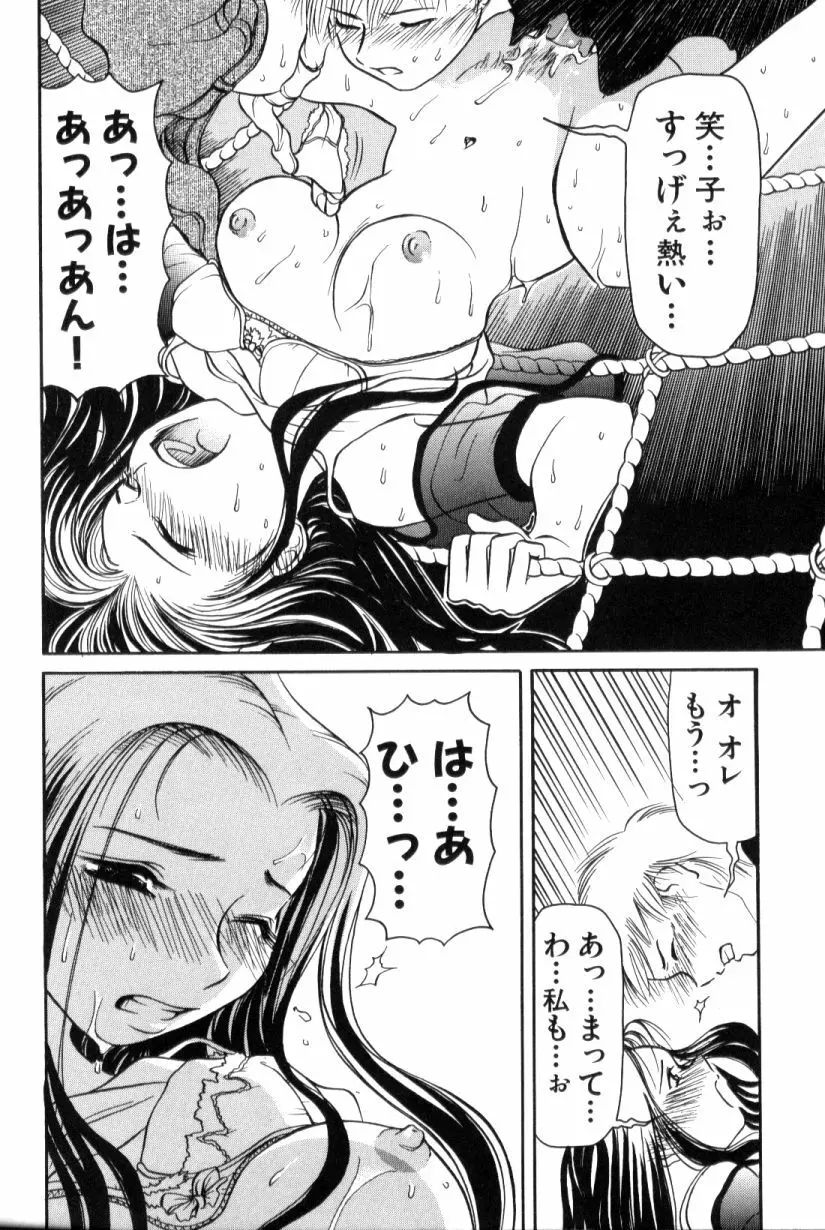 青姦スペシャル Page.169
