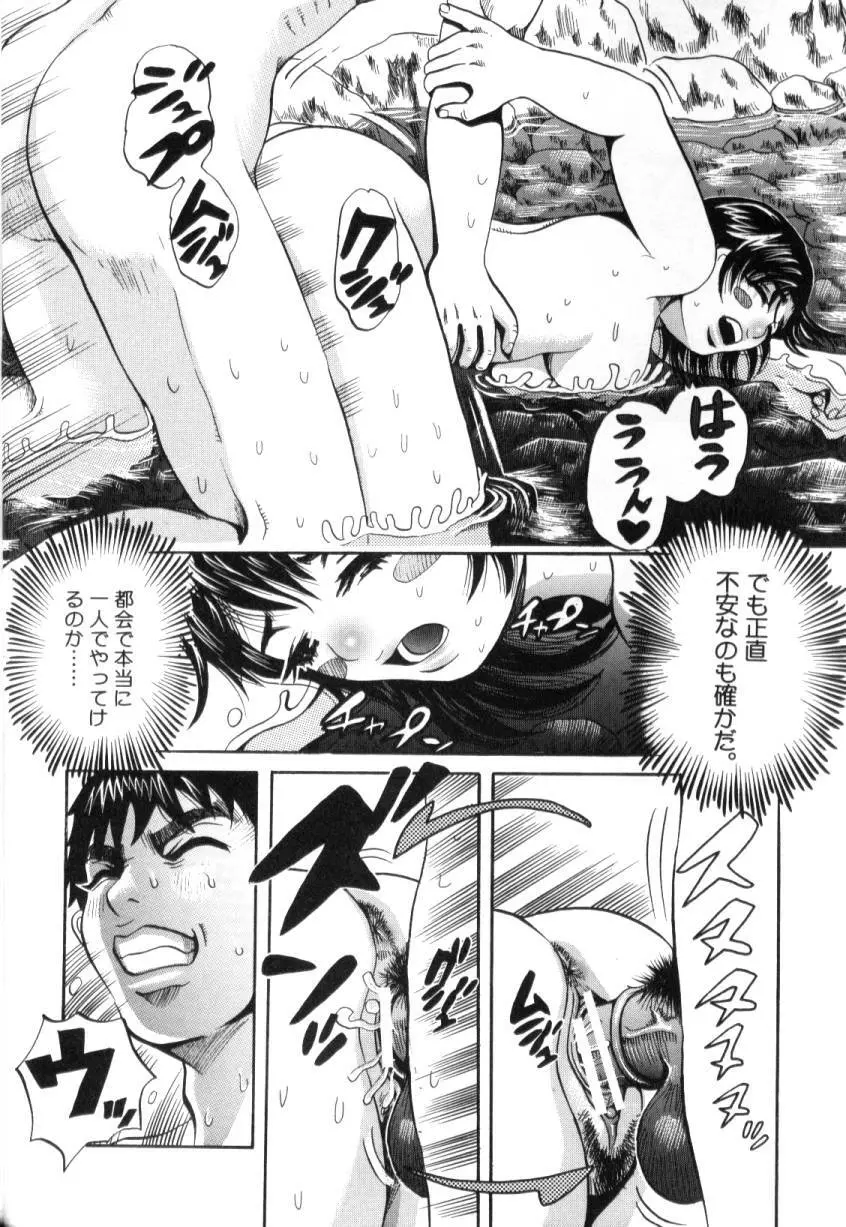 青姦スペシャル Page.17