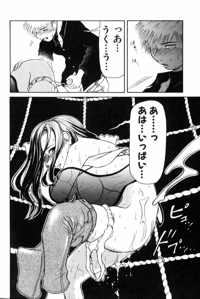 青姦スペシャル Page.171