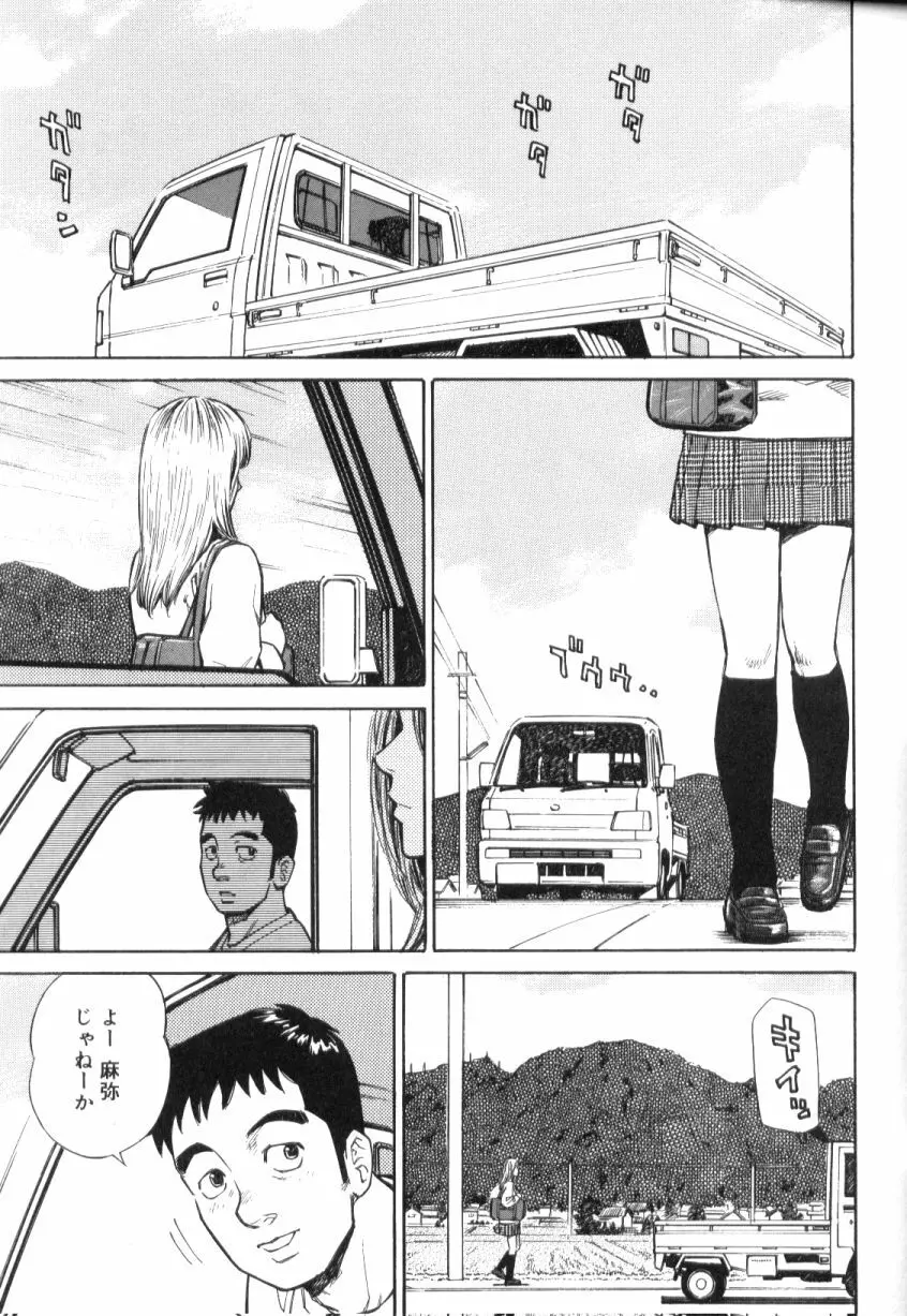 青姦スペシャル Page.28
