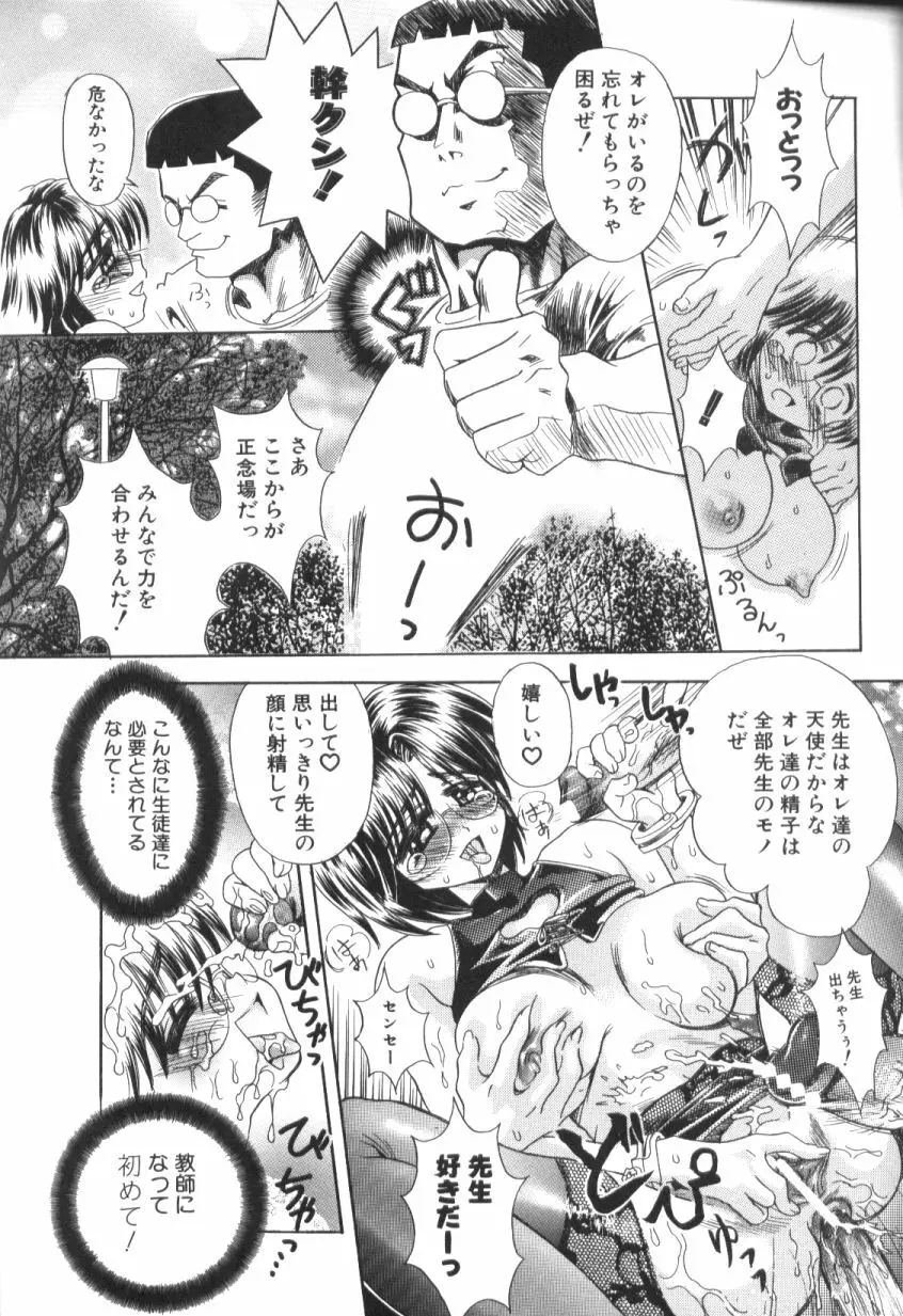青姦スペシャル Page.56