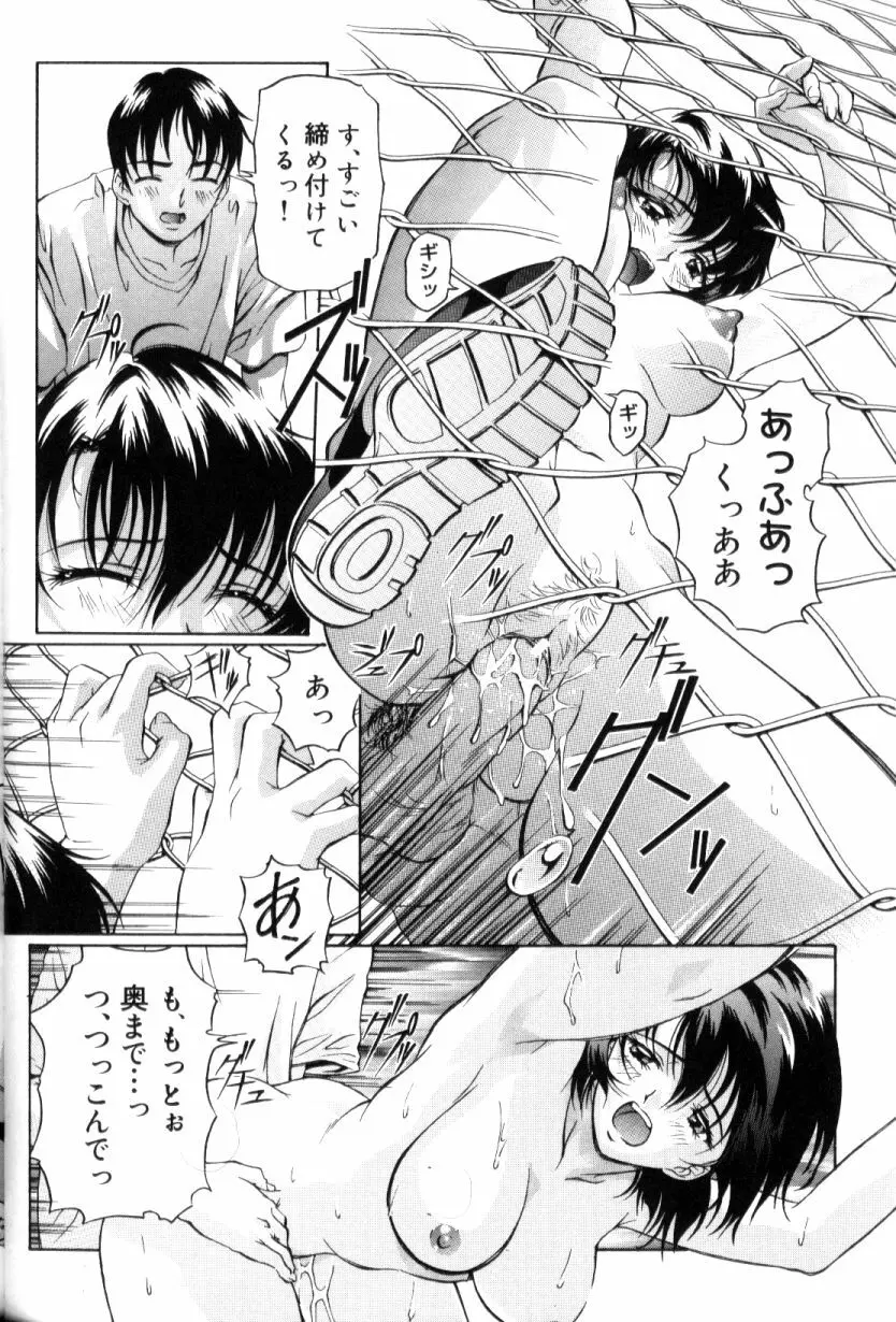 青姦スペシャル Page.85