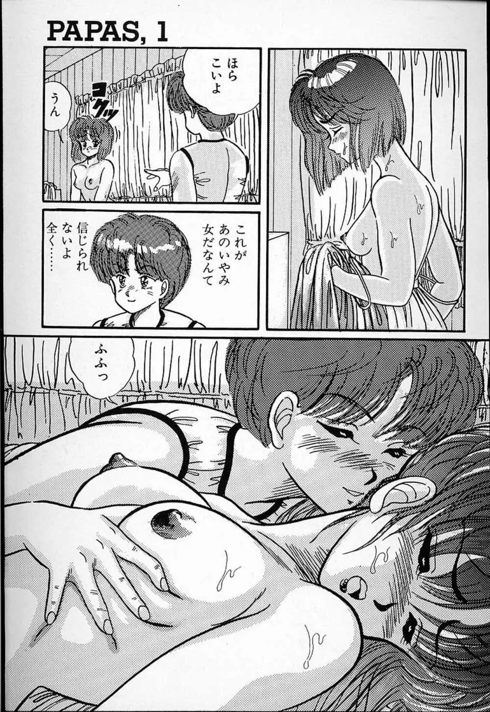 DOKU KINOKO 1 Page.100