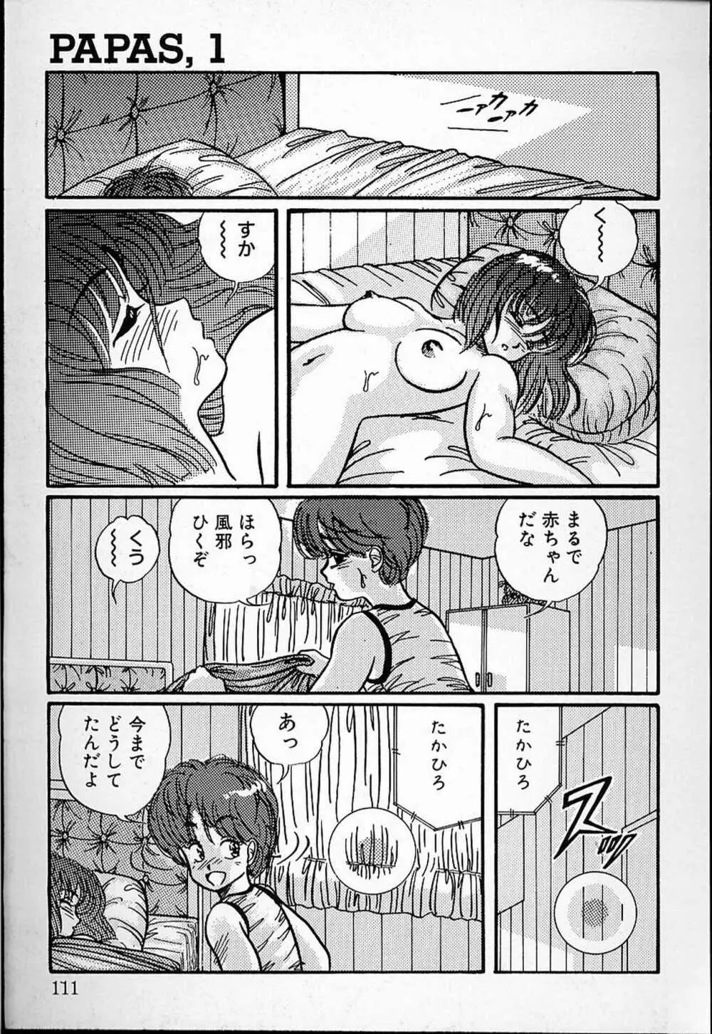 DOKU KINOKO 1 Page.108