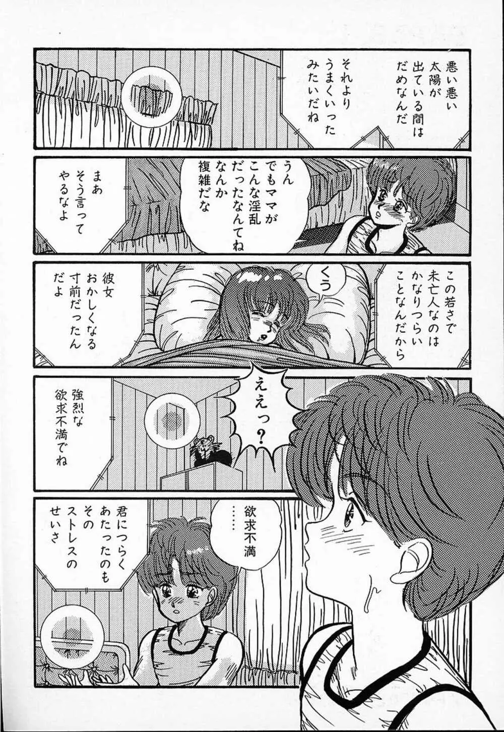 DOKU KINOKO 1 Page.109