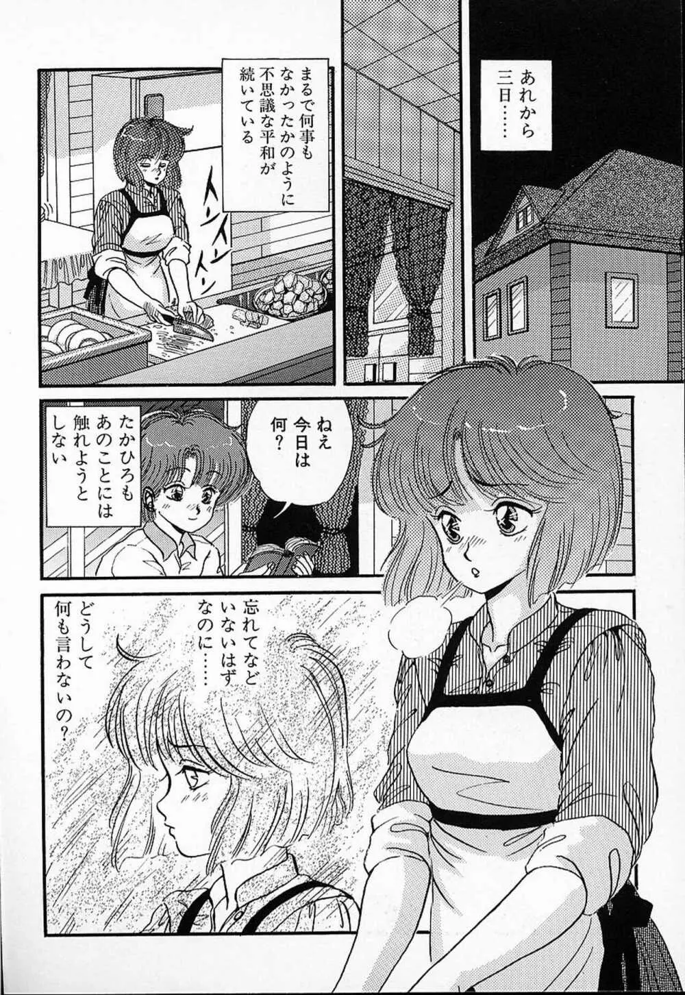 DOKU KINOKO 1 Page.113