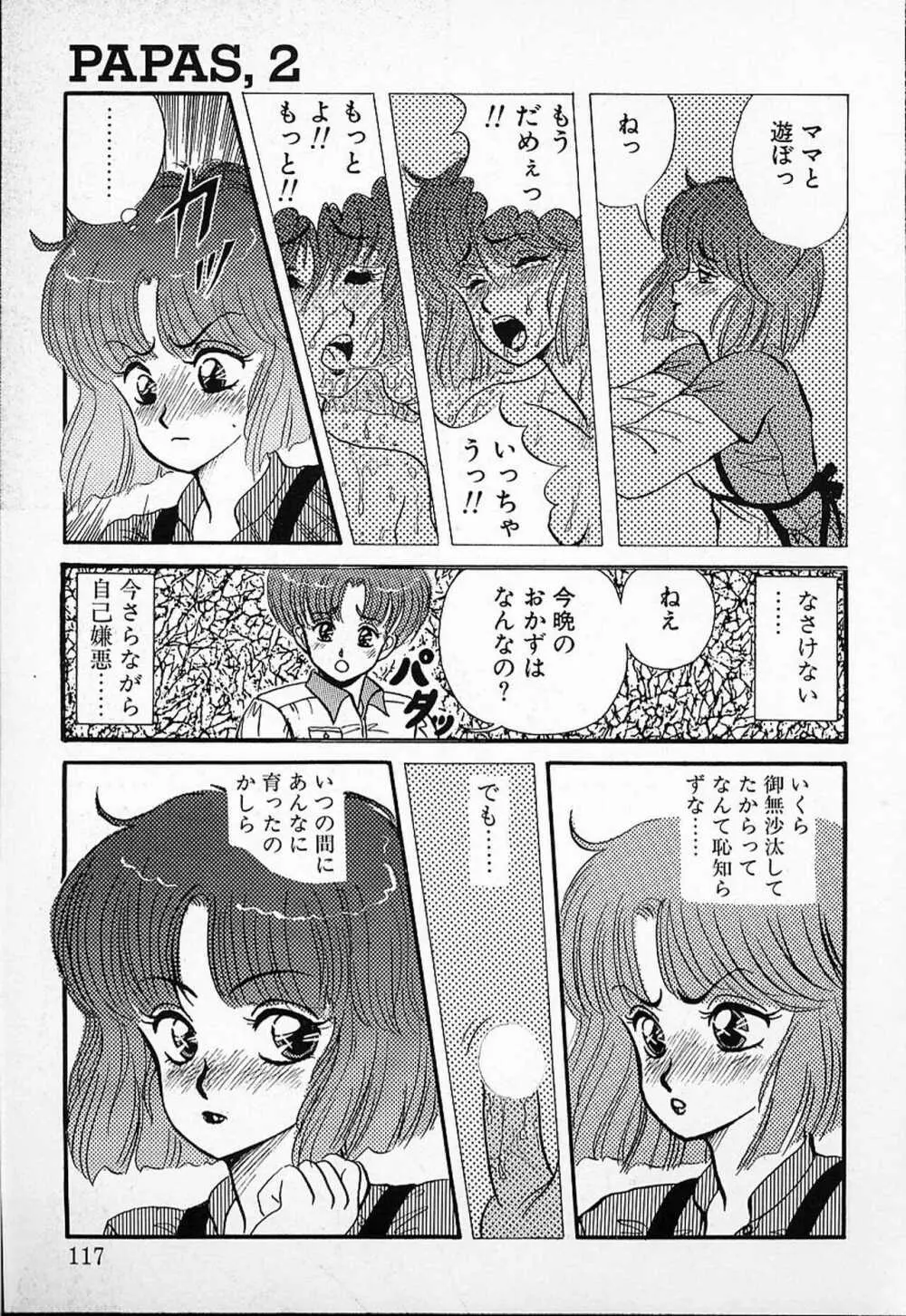 DOKU KINOKO 1 Page.114