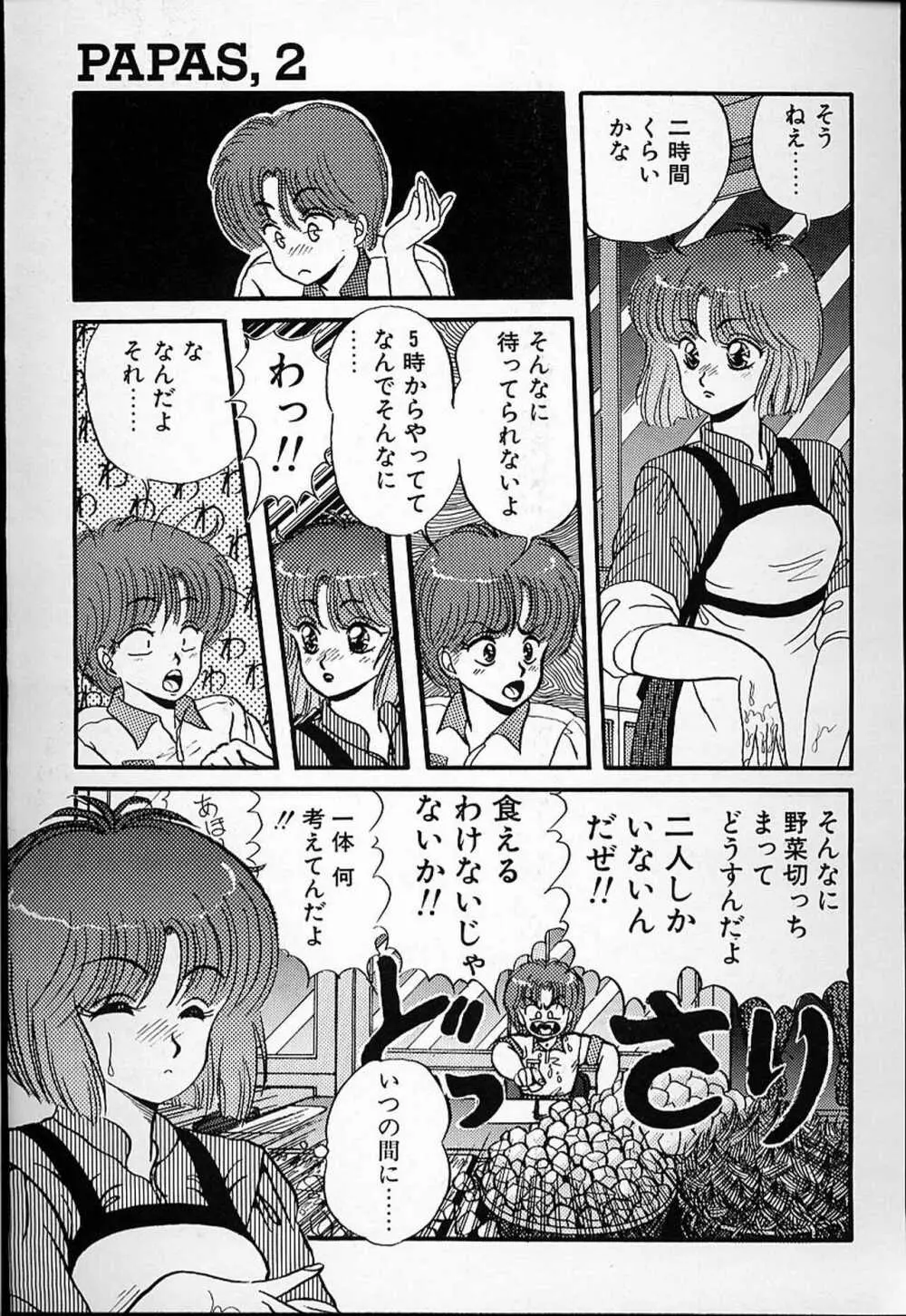 DOKU KINOKO 1 Page.116