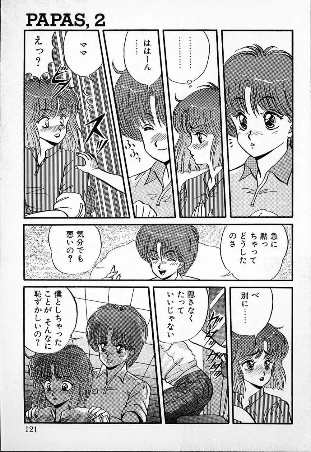 DOKU KINOKO 1 Page.118