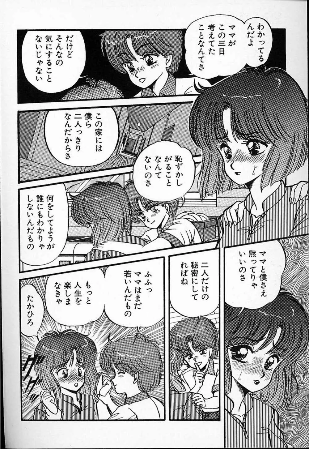 DOKU KINOKO 1 Page.119