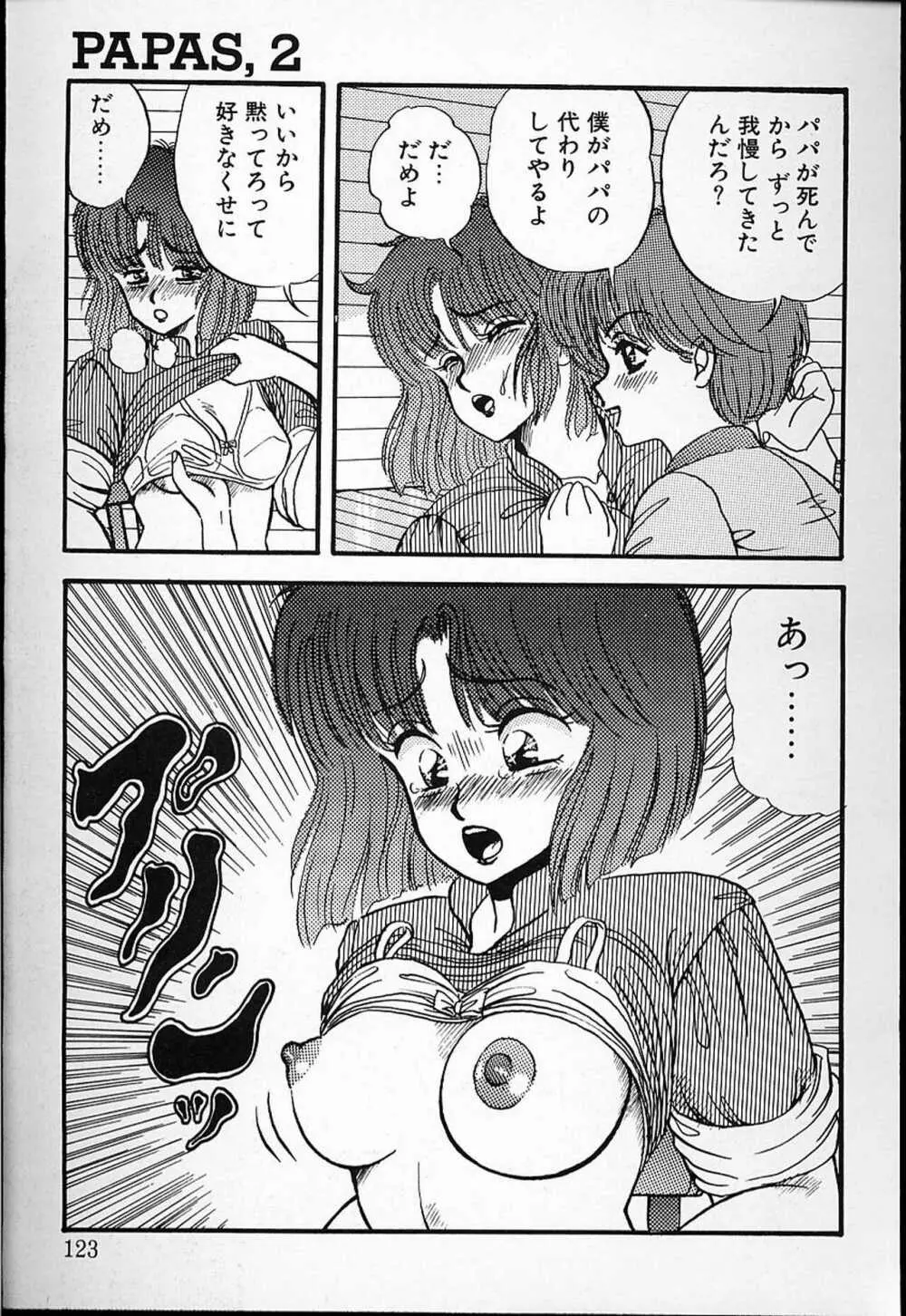 DOKU KINOKO 1 Page.120