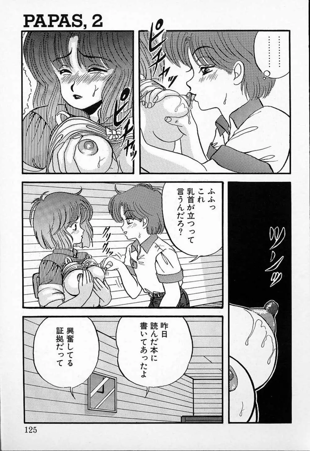 DOKU KINOKO 1 Page.122