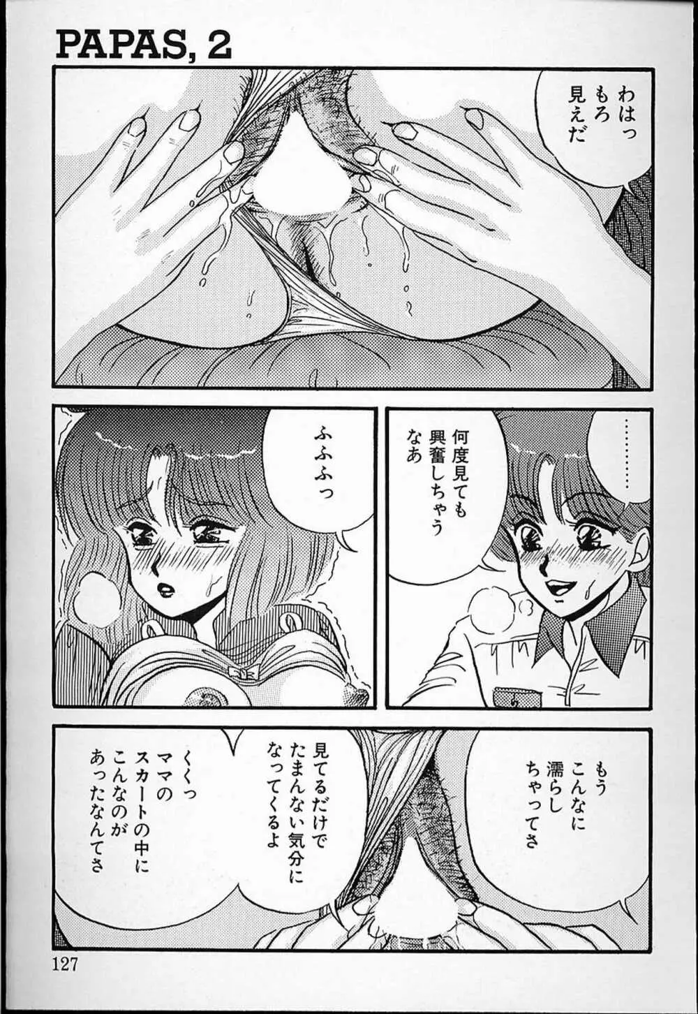 DOKU KINOKO 1 Page.124