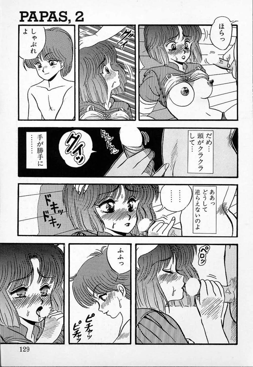 DOKU KINOKO 1 Page.126