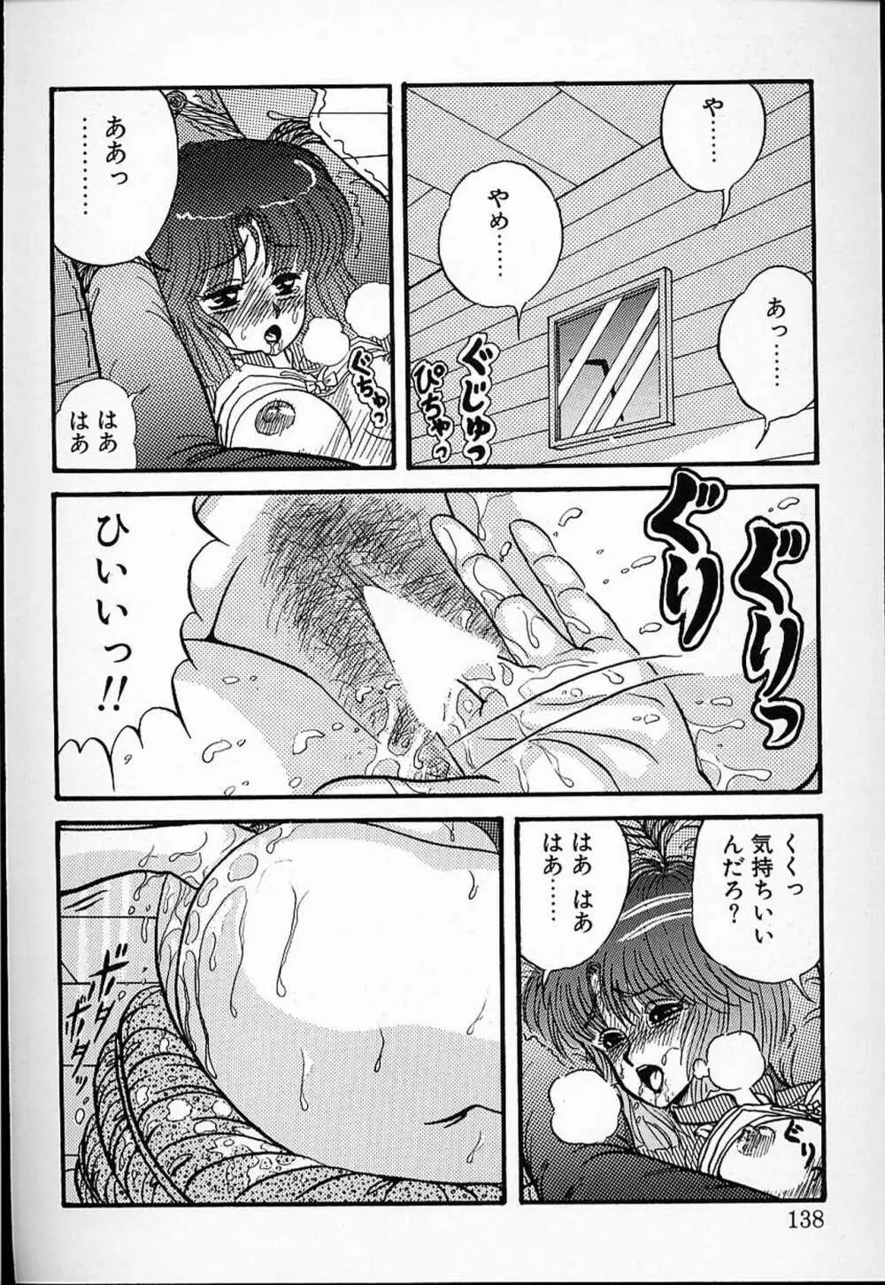 DOKU KINOKO 1 Page.135