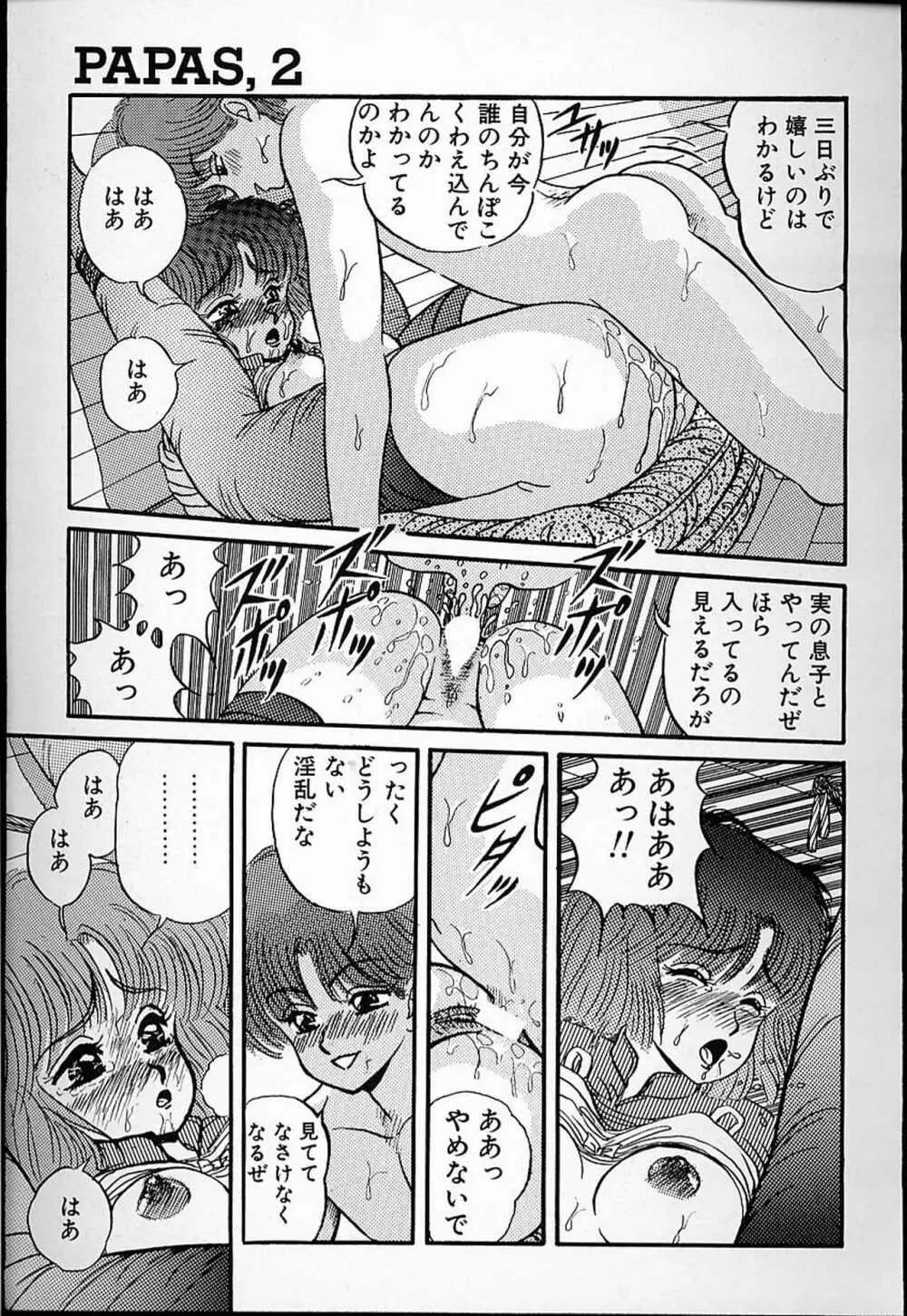 DOKU KINOKO 1 Page.140