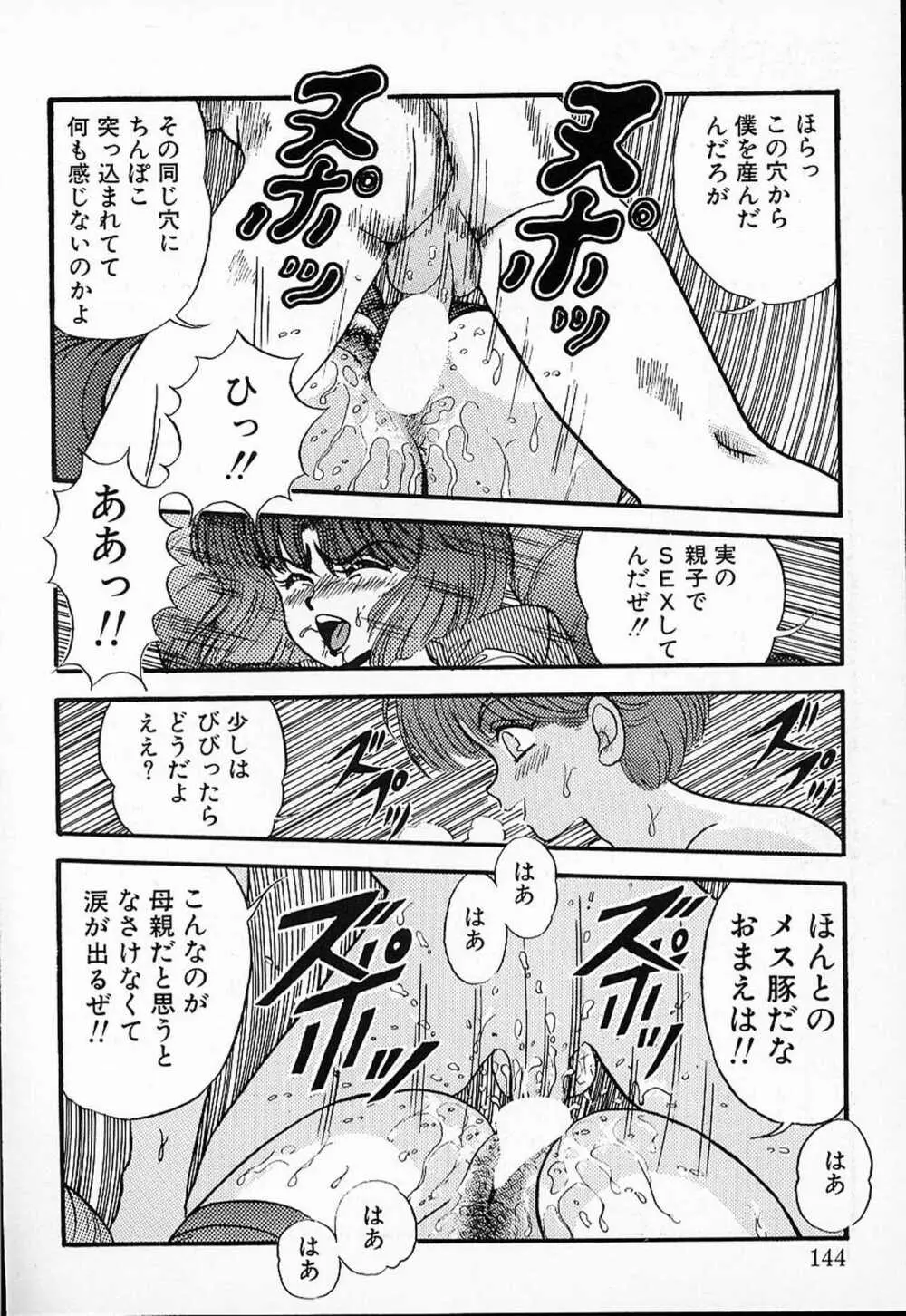 DOKU KINOKO 1 Page.141