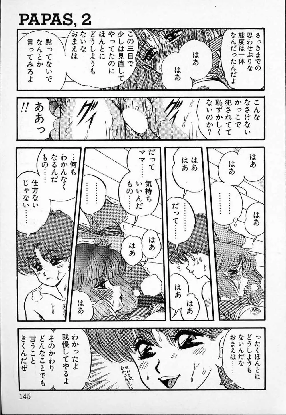 DOKU KINOKO 1 Page.142
