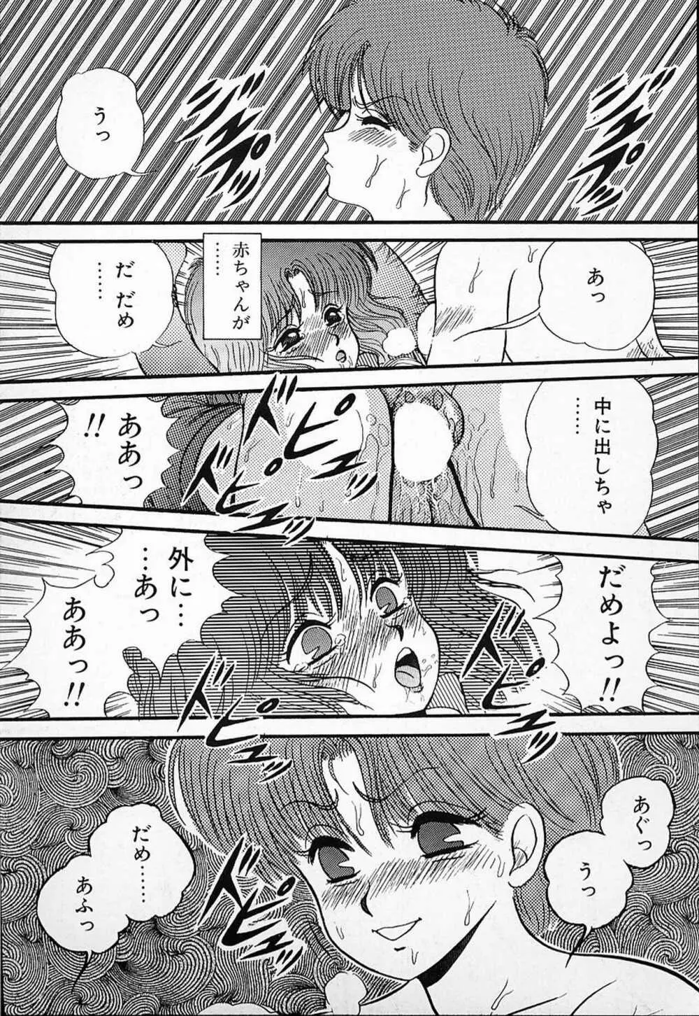 DOKU KINOKO 1 Page.146