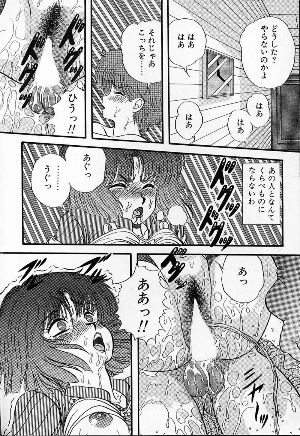DOKU KINOKO 1 Page.153