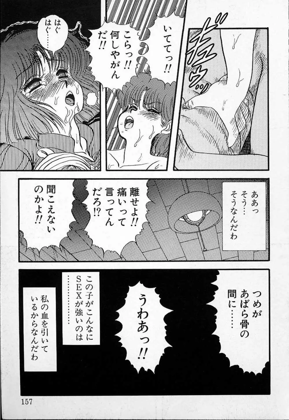 DOKU KINOKO 1 Page.154