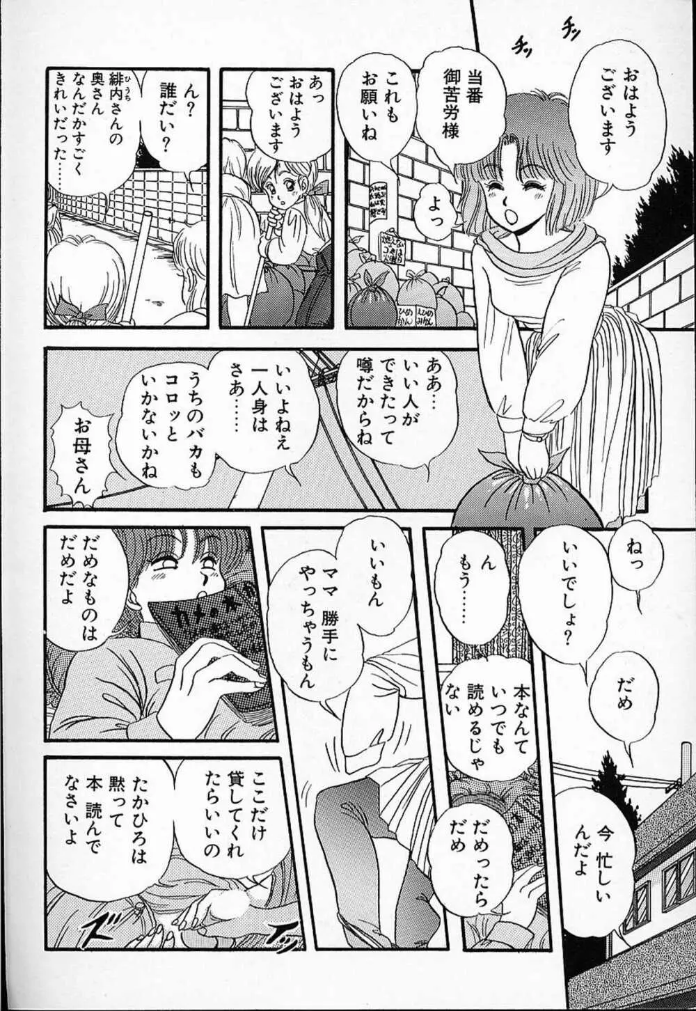 DOKU KINOKO 1 Page.155