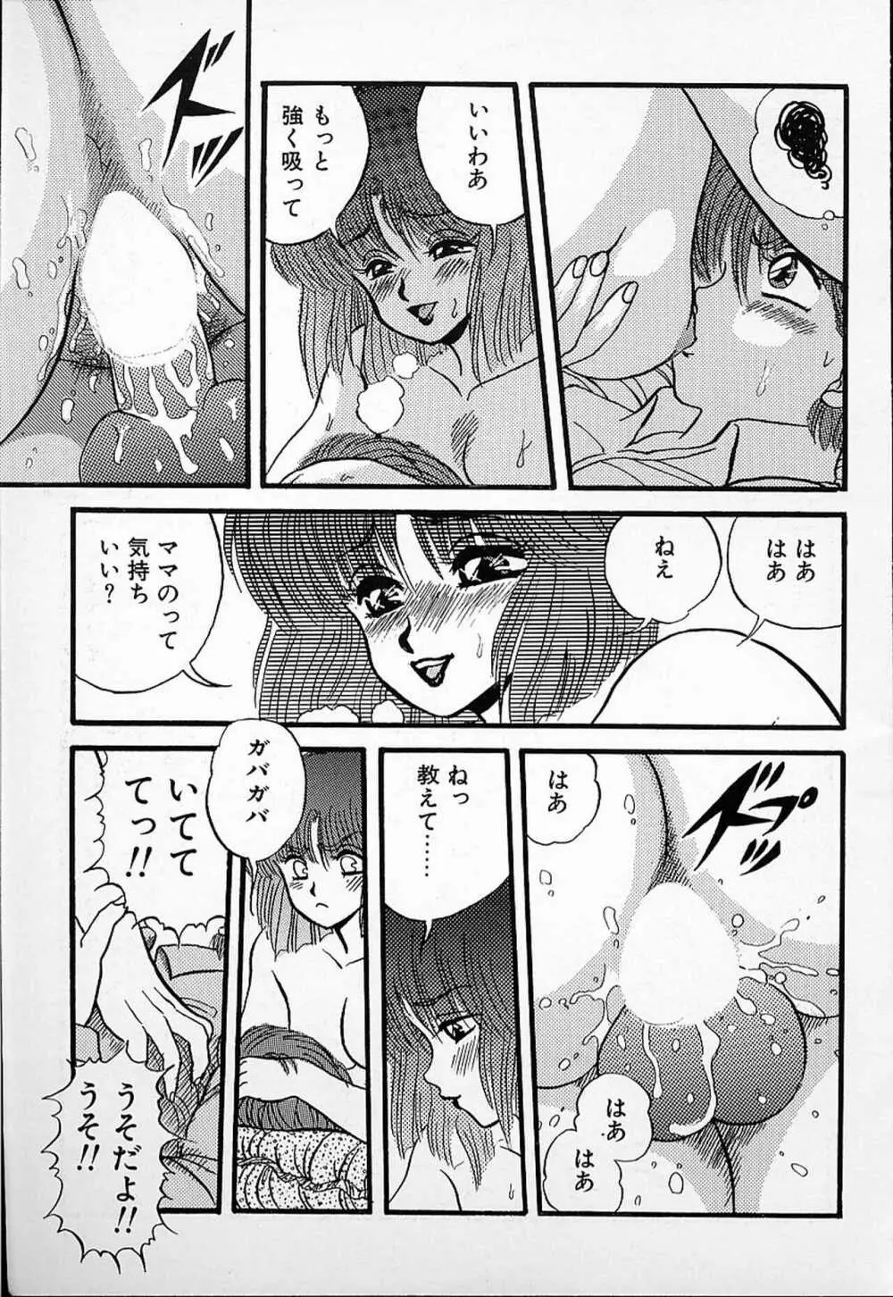 DOKU KINOKO 1 Page.158