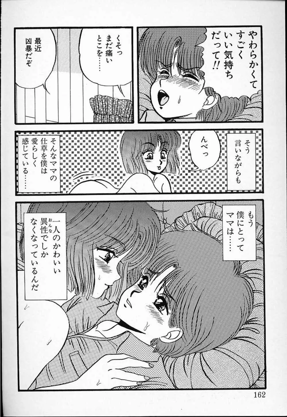 DOKU KINOKO 1 Page.159