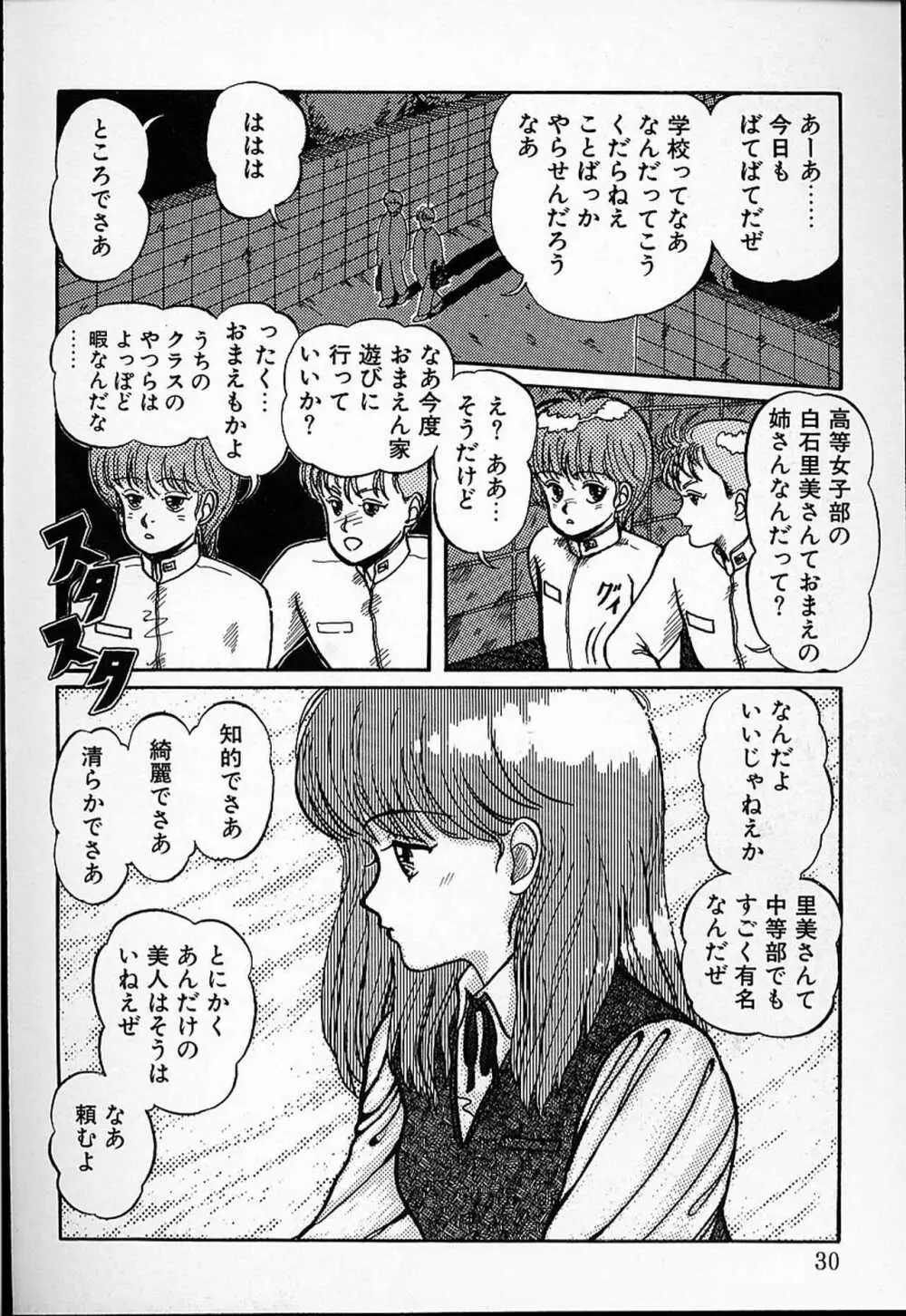 DOKU KINOKO 1 Page.27