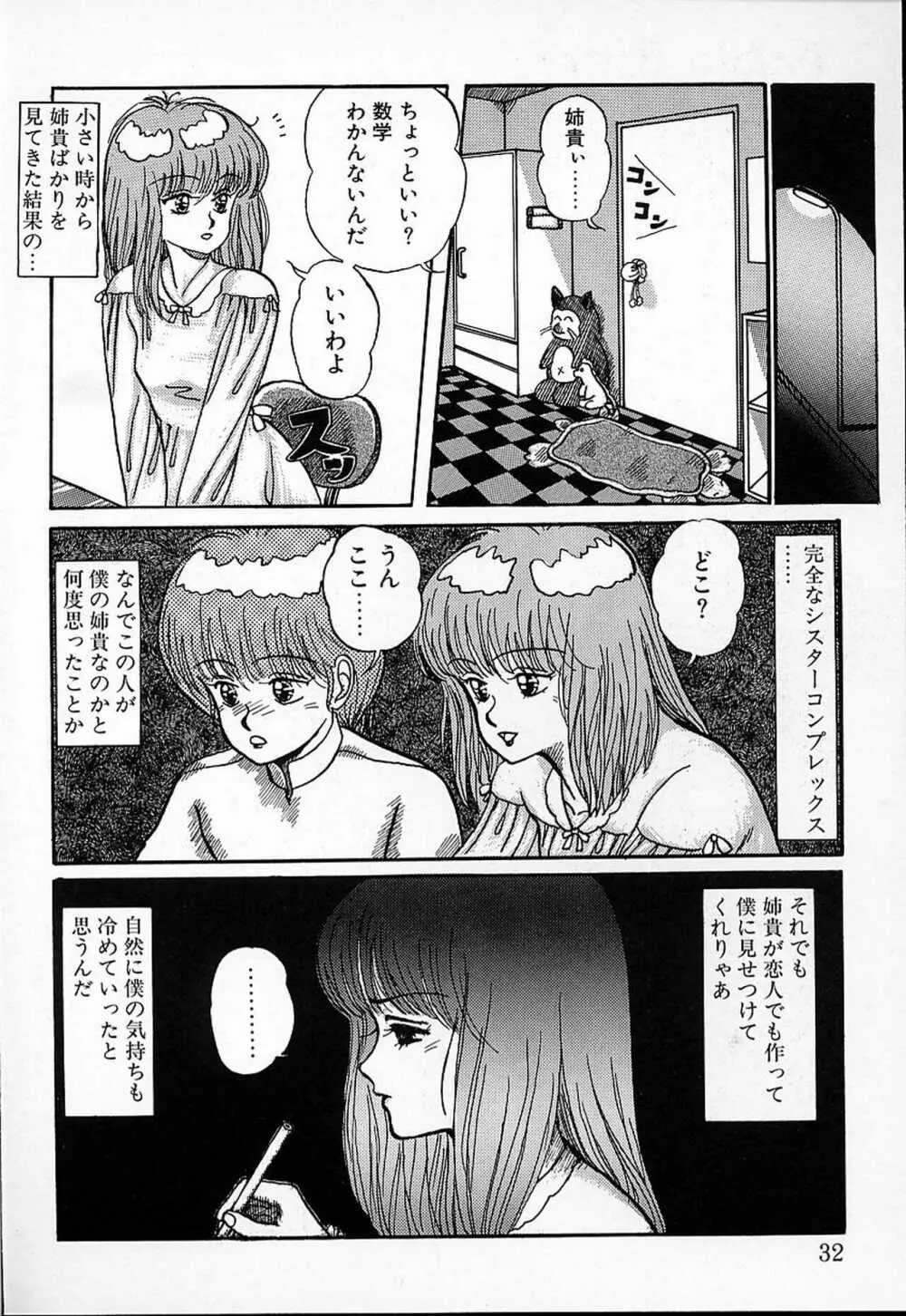 DOKU KINOKO 1 Page.29