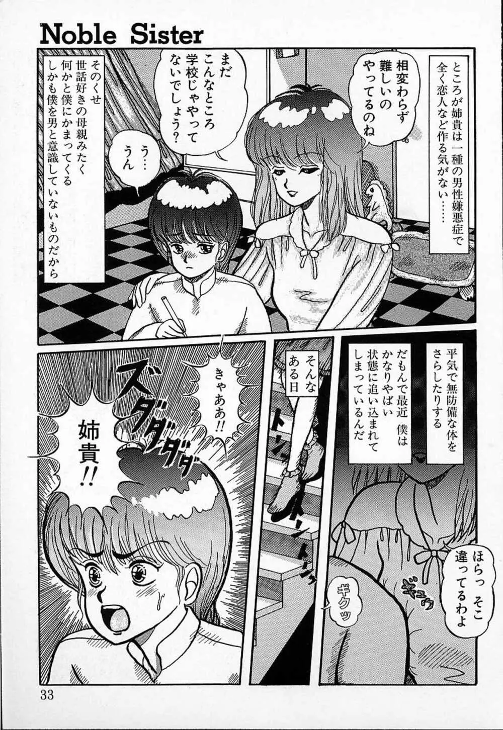 DOKU KINOKO 1 Page.30