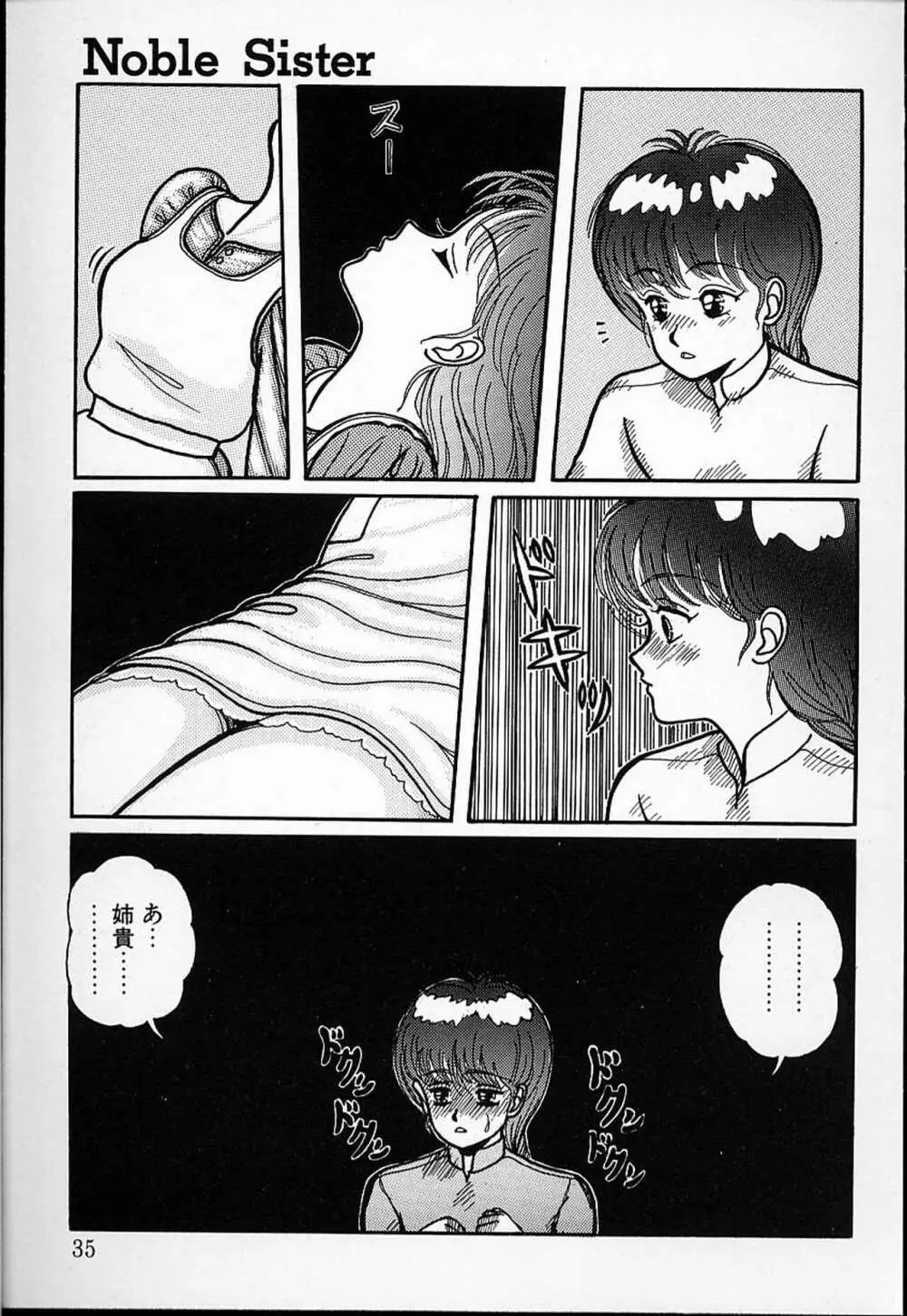 DOKU KINOKO 1 Page.32