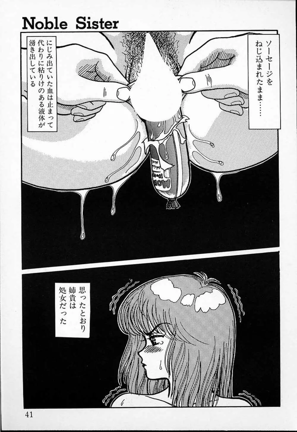DOKU KINOKO 1 Page.38