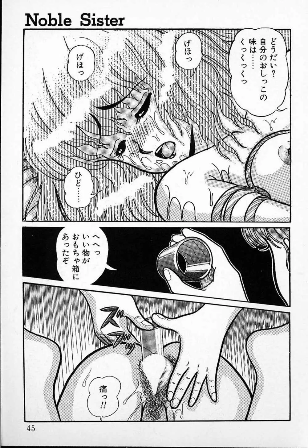 DOKU KINOKO 1 Page.42