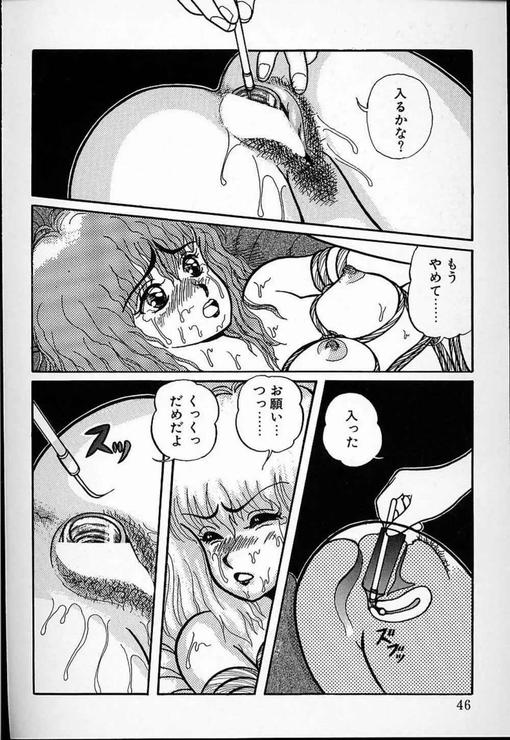 DOKU KINOKO 1 Page.43