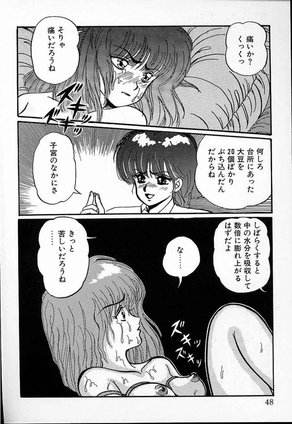 DOKU KINOKO 1 Page.45