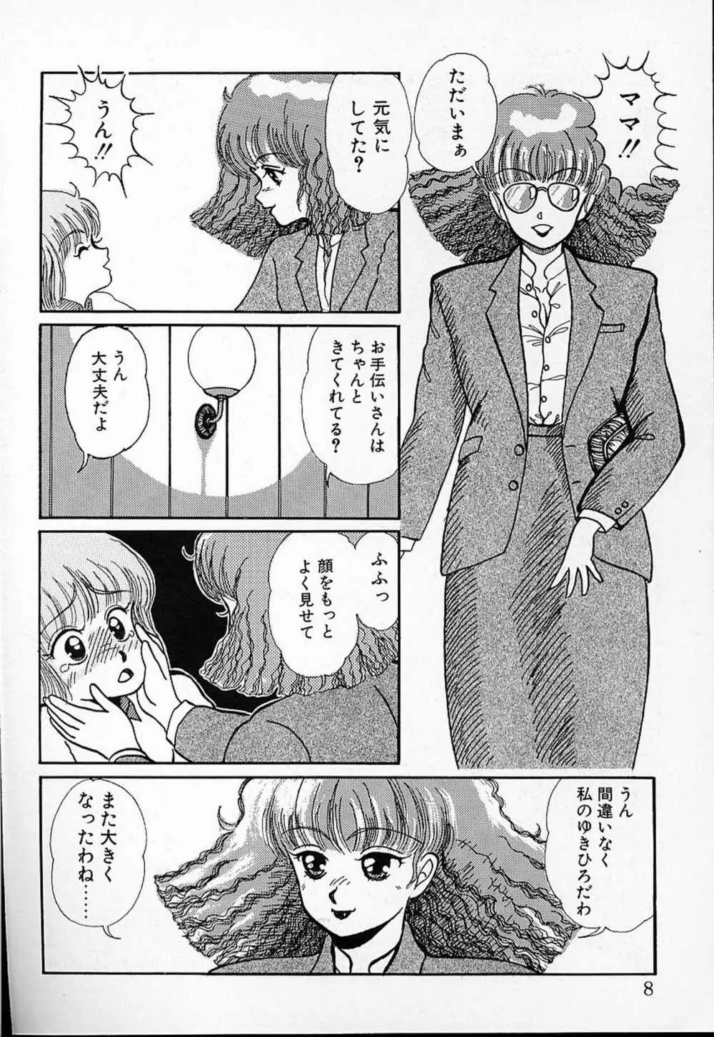 DOKU KINOKO 1 Page.5